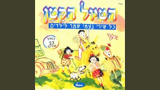 Download Lagu Keitzad Shovrim Chamsin MP3