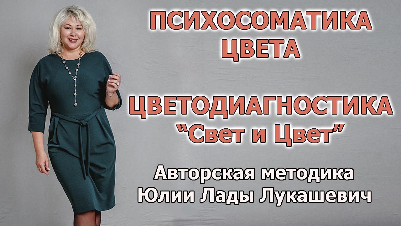 Татьяна Лукашевич Астролог Новый Прогноз