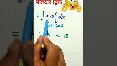 12th Math जादुई ट्रिक से बनाओ | Vvi question 2022 12th math objective | #shorts #mathtricks