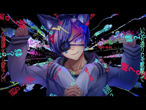キメラ/クロヌイネコ(cover)【キメラが歌ってみた】
