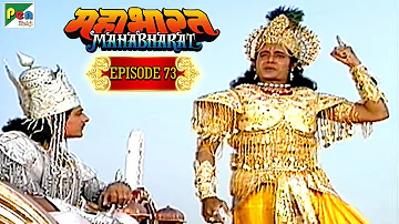 गीता सार की शुरुवात कैसे हुई थी? | Mahabharat Stories | B. R. Chopra | EP – 73 | Pen Bhakti