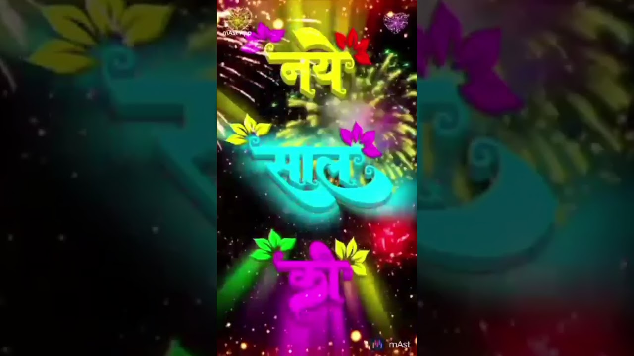 Happy new year 2026 ढेर सारी शुभकामनाएं हैप्पी न्यू एयर 😃😃😃&hearts;️&hearts;️