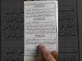 Surah Kausar A 1-3 #surahkausar #mercifulservant #shorts