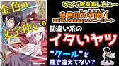 なろう系漫画レビュー リクエスト 1 レジェンド なろうコミック短見録 Youtube