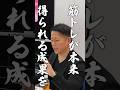 有酸素と無酸素の組み合わせ方 #筋トレ