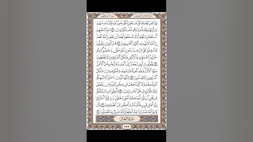 الصفحة ٥٥٥  من القران الكريم  لـ سورة المنافقون
