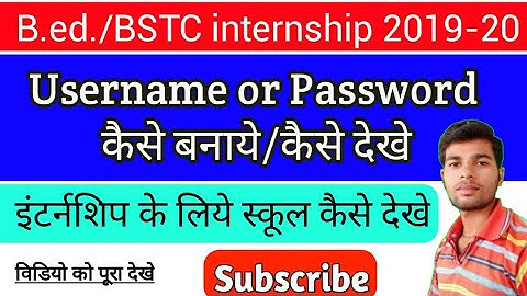 B.ed./BSTC internship username password create | Username or Password for internship kaise banaye |