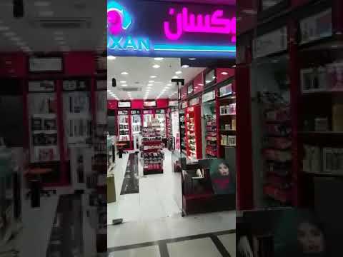 محايل عسير الواحة مول والبساتين مول Youtube