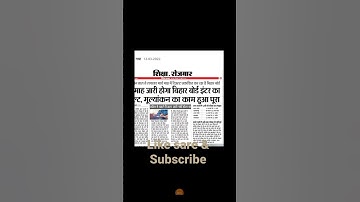 फाइनल मुहर मिठाई खिलाओ - bihar board inter matric result declare 2022 लाइव सूने सभी छात्र - छात्रा