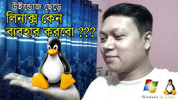 What is linux | Microsoft Windows vs Linux OS | linux operating system | Amader Canvas