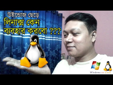 ভিডিও: লিনাক্সে VI কিসের জন্য ব্যবহৃত হয়?