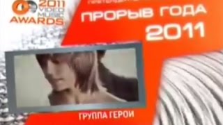 Группа &quot;Герои&quot;_4 часть. 2011год