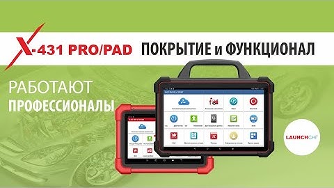 IMMO PAD. Онлайн программирование и кодирование ЭБУ  после его замены на Мерседес GL 2016 г.в.