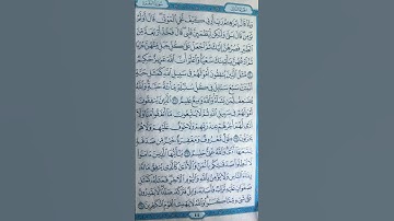 #سورة_البقرة #عبدالله_الموسى