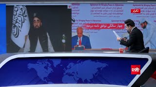 Special Interview with Zabihullah Mujahid on Doha Agreement