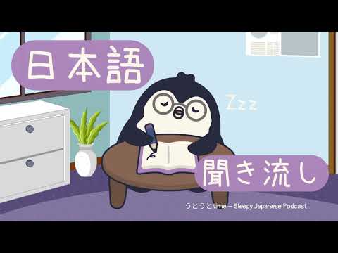 Coughs, Cafés, and Comforting Markets – Japanese Bedtime Talk