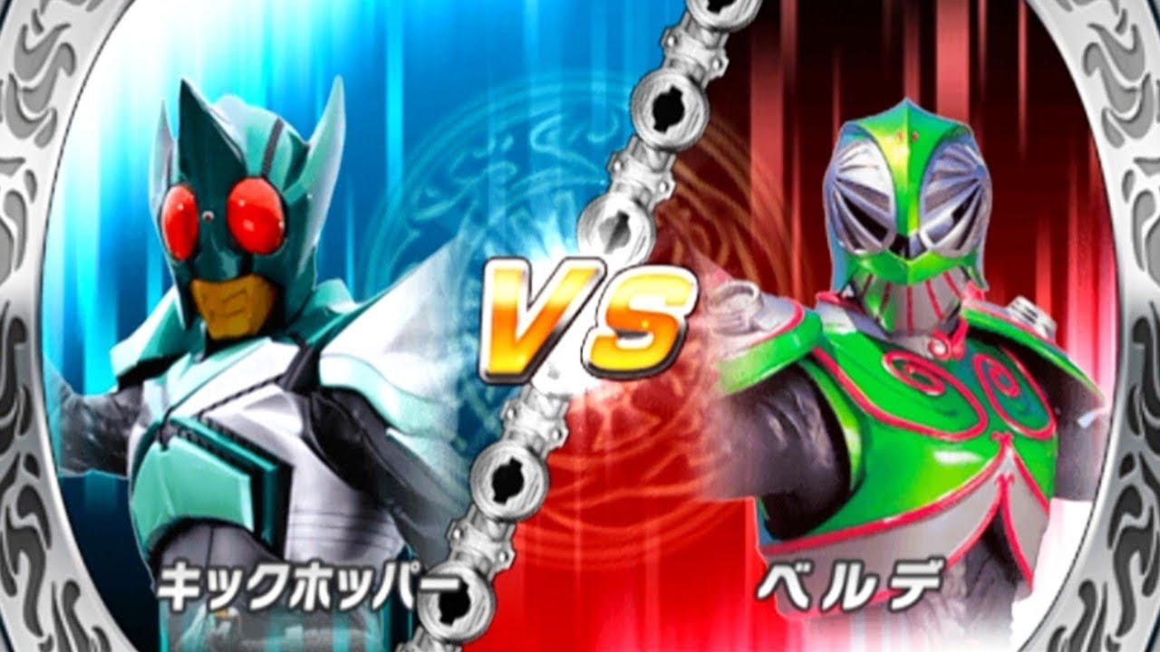  " KICKHOPPER vs VERDE " Kamen rider super climax heroes 