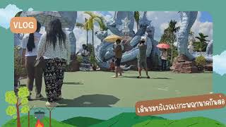 trip sisakat  off one day   20/10/2567