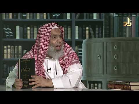 فقه الأسماء الأسماء الحسنى عبدالرزاق البدر