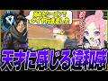 このレイス、エイムはいいけど他全てが…【Apexコーチング】 #apex