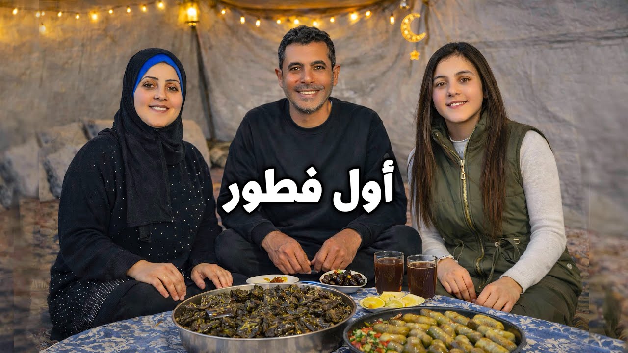 أول فطور خارج خيمتنا بسبب لحظة غيرت كل شيء !!