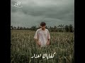 كفاياك اعذار 
