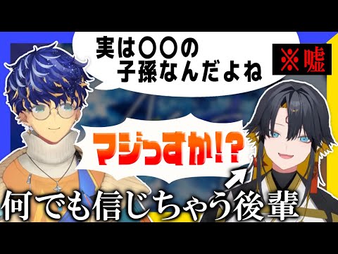 先輩の言う事何でも信じちゃう後輩【ホロスターズ切り抜き／夜十神封魔／アステル・レダ】