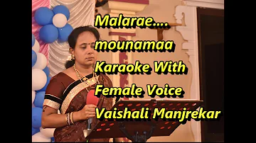 Malare maunama, Karaoke With Female Voice Vaishali Manjrekar