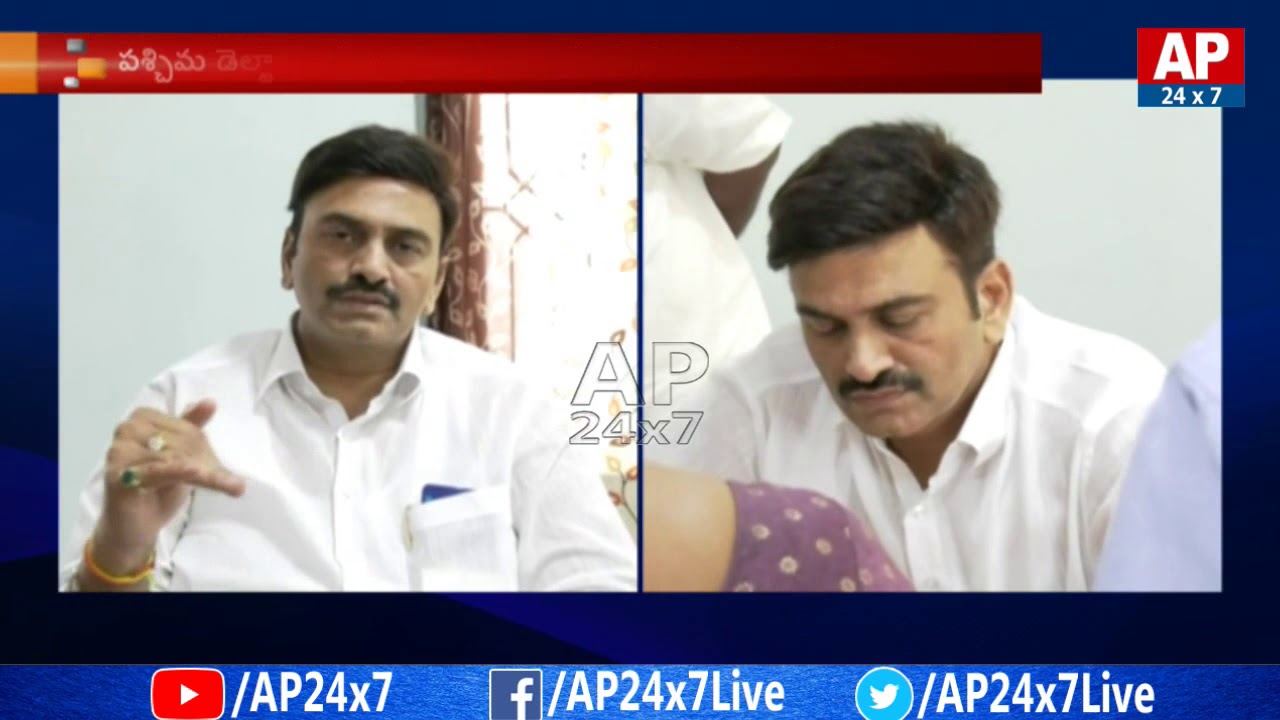 MP Raghu Rama Krishnam Raju Review Meeting At Eluru Irrigation Guest House AP24x7 YouTube