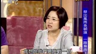新聞挖挖哇:神蹟的故事(4/6) 20111017