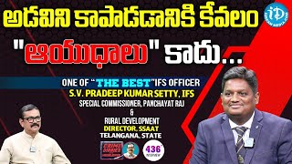 IFS Officer SV Pradeep Kumar Setty Exclusive Interview | Crime Diaries | iDream News