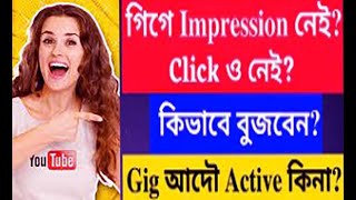 How To Check Fiverr GIg Active or Denied - 2022 ফাইভার গিগ চেক করুন