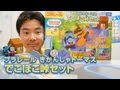 プラレール きかんしゃトーマス でこぼこ峠セット