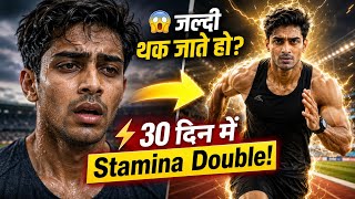 Stamina Kaise Badhaye? | 7 Best Ways to Increase Stamina & Endurance Fast | Running Stamina Tips