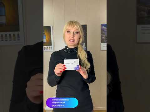 Эндолутен. Пептид Эпифиза