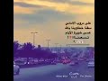 علم الي في الوصل @ راقت الي