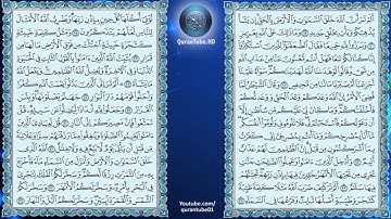 ناصر القطامي | 014 : سورة إبراهيم | حفص عن عاصم
