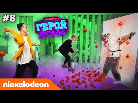 Герой Дома | 6 серия – Коля | Nickelodeon Россия