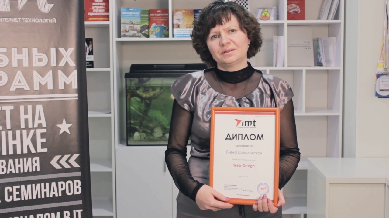 Елена Соколовская, отзыв о курсе Web -design
