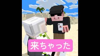 何でも一瞬で届ける配達員 #マイクラ #minecraft #ショートコント