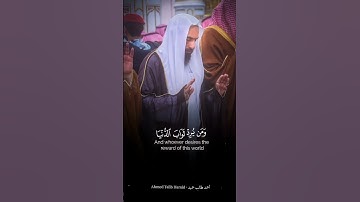 تلاوة من سورة آل عمران | الشيخ أحمد بن طالب | وما كان لنفس أن تموت إلا بإذن ٱلله كتـٰبا مؤجلا