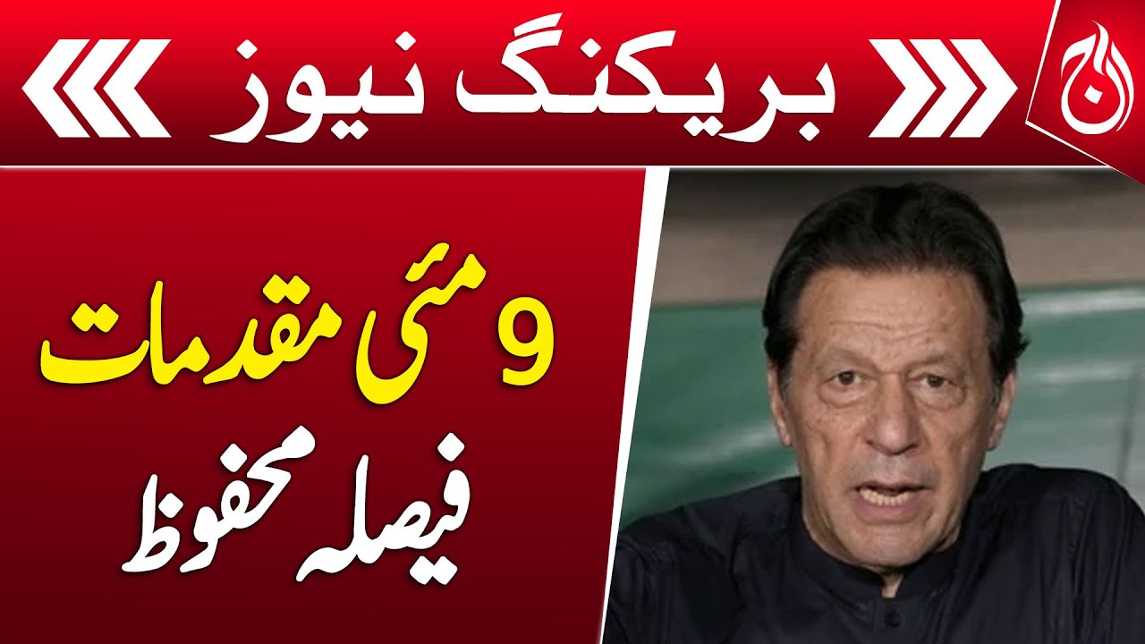 8 cases of May 9, verdict on Imran Khan bail reserved - Breaking News ...