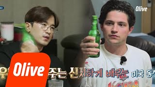 seoulmate [예고] 민우형이 알려주는 신세계 영접 5초전~♥ 180512 EP.26