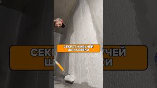 5 СЕКРЕТОВ, чтобы ШПАКЛЕВКА не высыхала и служила долго! #Советы #Ремонт