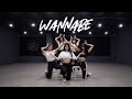 ITZY - WANNABE (B Team ver.) | 커버댄스 DANCE COVER  | 안무거울모드 MIRRORED | 연습실 PRACTICE ver.