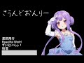 すぐおわる歌枠