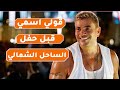 عمرو دياب ي طلق أغنية جديدة قولي اسمي ويكشف عن تفاصيل ألبوم صيف 2023 