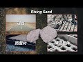 【IGNITION】砂漠の砂を活用した人工骨材「Rising Sand」