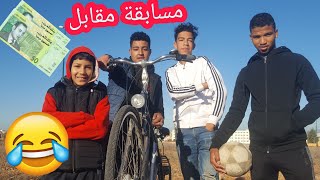 مسابق مقابل 100DH😀(شاهيد لفيديو حت لأخير😱🔥😄)....chabitr5