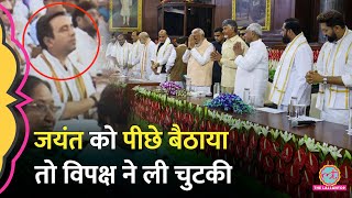 Anupriya Patel को मंच पर, Jayant Chaudhary को पीछे जगह मिली तो विपक्ष चुटकी लेने लगा | NDA Meeting